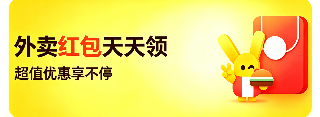 出行优惠